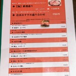 焼肉 わがんせ - 本日のおすすめ♪