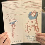 フランソア喫茶室 - 