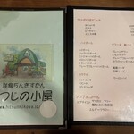 ひつじの小屋 - 