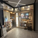 ふぐだし潮 八代目けいすけ - 外観