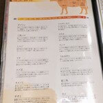 焼肉 わがんせ - 希少部位  説明♪