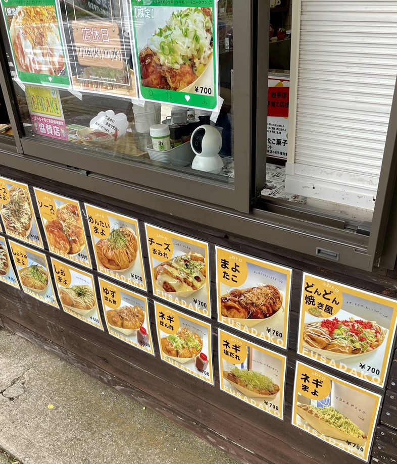 メニュー写真 : 大阪たこ焼き ふさだこ （【旧店名】はげたこ