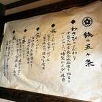 海鮮丼専門五鉃 - 