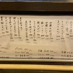 十三屋 大光 - メニュー