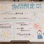 トリワイン ＰＩＫＯＳＨＨＨＵ - 期間限定メニュー