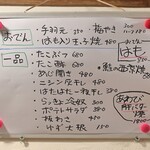 大八 - 日替わりメニュー