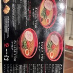 えびそば一幻 - 