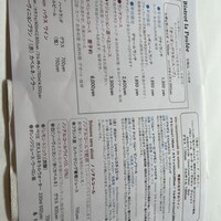 ビストロ ラ ポーレ - 