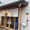甘味処 鎌倉 富岡製糸場前店