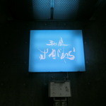 和食すがわら - 