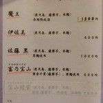 和食すがわら - 