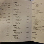 和食すがわら - 