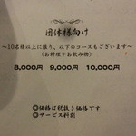 和食すがわら - 