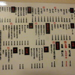 あさちゃん - 料理メニュー