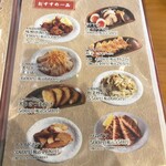 麺場 田所商店 - 