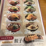 麺場 田所商店 - 
