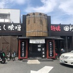 麺場 田所商店 - 