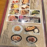 麺場 田所商店 - 