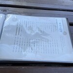 のどかの味処 みやちか - 