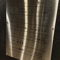 銀座 焼 新潟屋 - 