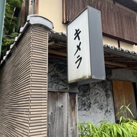 キメラ - 