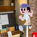 お料理とお酒 ふくら - 