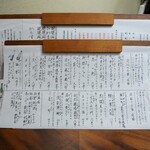 お料理とお酒 ふくら - 