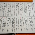 お料理とお酒 ふくら - 