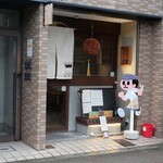 お料理とお酒 ふくら - 