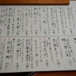 お料理とお酒 ふくら - 