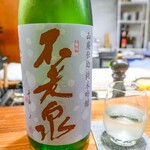 お料理とお酒 ふくら - 