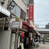 うなぎ小鐵 大宮店