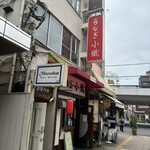 うなぎ小鐵 大宮店 - 