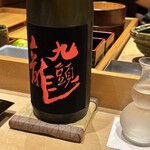 代官山 鮨 たけうち - 