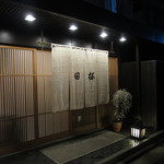 桜田 - 烏丸仏光寺東入ル一筋下ル