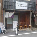 鴨出汁中華蕎麦 麺屋yoshiki - 