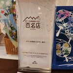 カフェ＆鉄板レストラン 藤川 - 