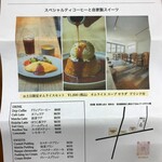 UNITY CAFE - お店のパンフレット