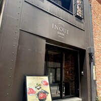 東京焼肉いのうえ 銀座店 - 