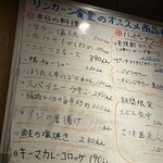 リンカーン食堂 - 