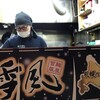 麺屋 雪風 すすきの店