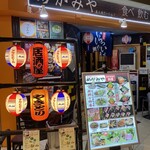 炭火串焼き鳥と野菜巻きのお店 めがみや 表参道店 - 