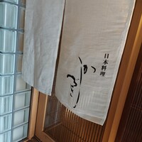 日本料理 かしづき - 