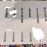 もてなし処 鈴ひろ - 