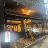 土佐料理 祢保希 銀座店 - 