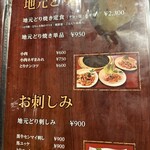 地鶏の里 永楽荘 - 