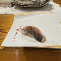 難波 鮨 栞庵 やましろ - 