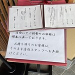 うなぎ亭 友栄 - 