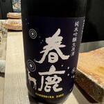 炭火いわ田 - 純米吟醸　生原酒　春鹿