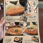 暖屋 秋田大學病院前店 - メニュー①